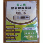 Liều kế cá nhân điện tử bỏ túi MyDose mini PDM-122 - Hãng Aloka - Nhật